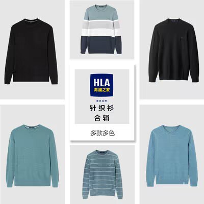 0点开始 79💵起【海澜之家官方店】海澜之家弹力套头针织衫合辑)MUUHdwGFBRe)/ AC01/