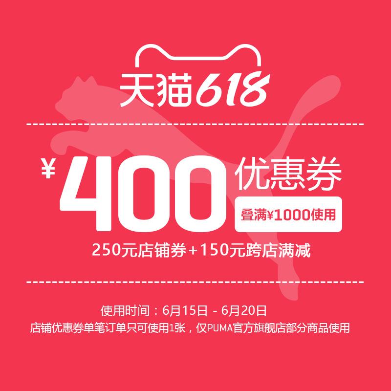 1-/ CZ3457 /)Cvu1dJ8fzs3)//彪马1000-250/---全品券 d.618day.com/618