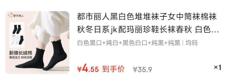 商品底下21-20，店内凑300