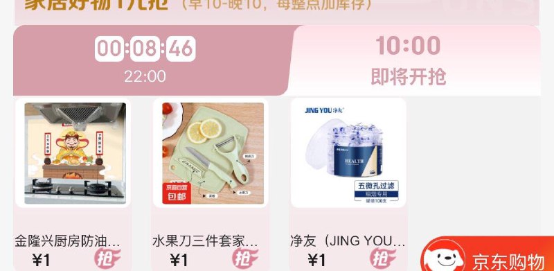 10点plus每日福利抢