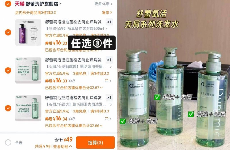 任选3件49.3亓✨合16亓/瓶【舒蕾】氧活洗发露400gx3瓶-断货口碑王！老国货值得信赖！控油、去屑、止痒一瓶全搞定9/te154BBEIQH// AA11