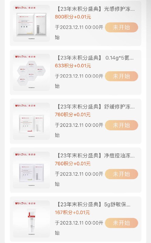 0点 薇诺娜会员中心积分兑换/ CZ3457  dl481.kuaizhan.com/?cfFFWUZkDE0 /:/ CA1371/
