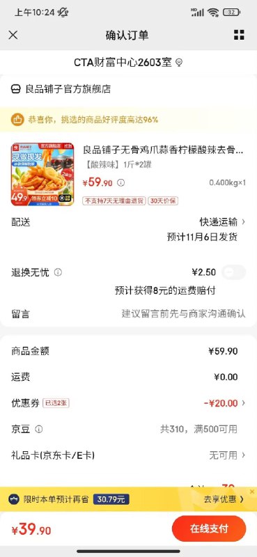 先领59-10券