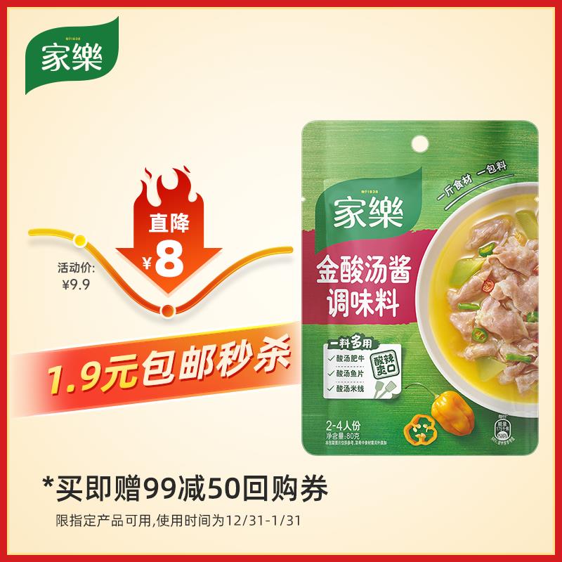 1-符合1.9  家乐金酸汤酱调味料/ CZ0001  dl484.kuaizhan.com/?cXdgWTUO1xC /:/ CA1371/
