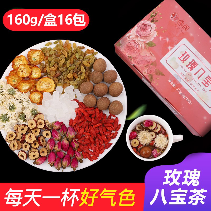 0点开始 9.8元八宝茶红枣桂圆枸杞茶160g  (E2xqcVzVzPv)