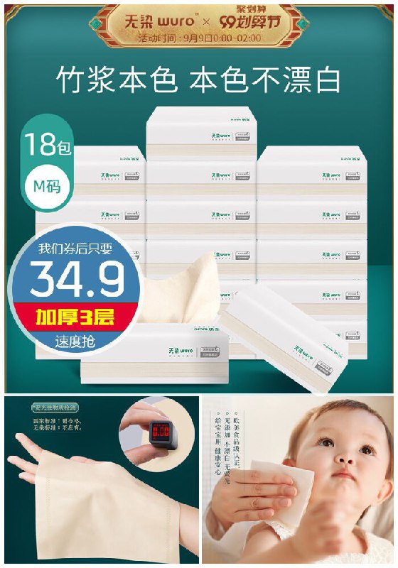 【100抽*18包】小米家用实惠装抽纸原价59.9元【券后34.9元】包邮