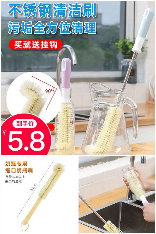 【巧芬】长柄清洁杯刷直径3cm以上瓶口均适用原价【7.8元】券后【5.8元】包邮