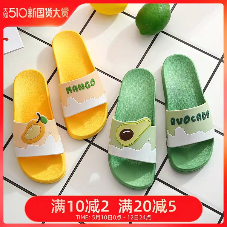 新款凉拖鞋夏室内家用 (k8Ki1oCyaEw)