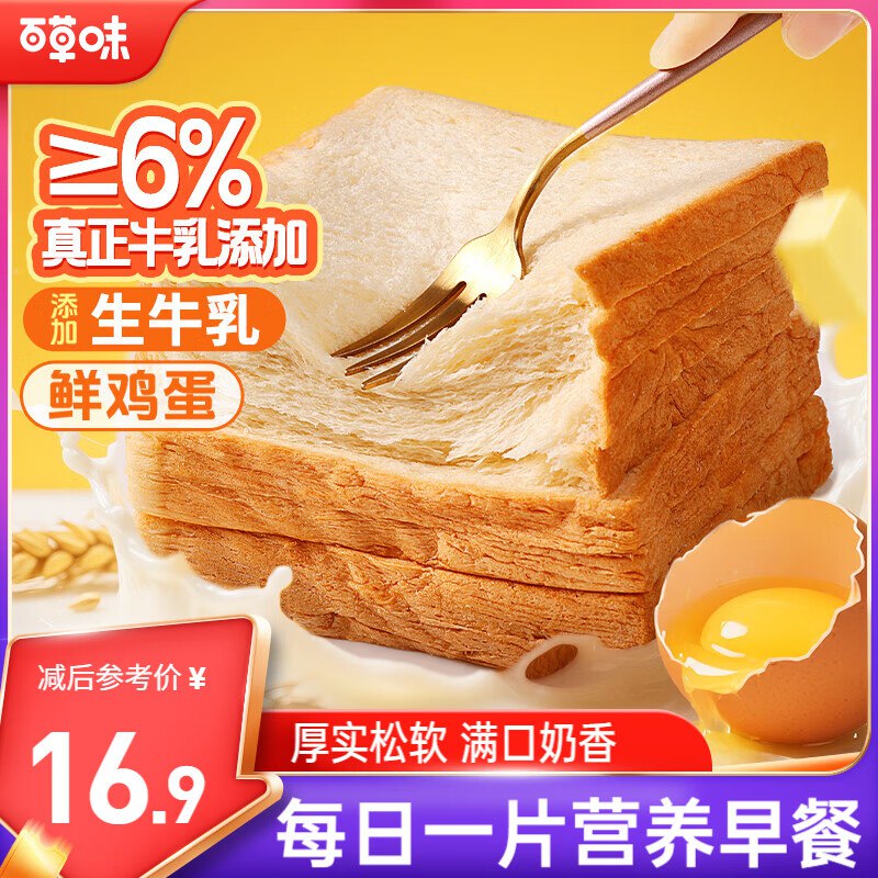 百草味 牛如嫩吐司500g，上海1 亓