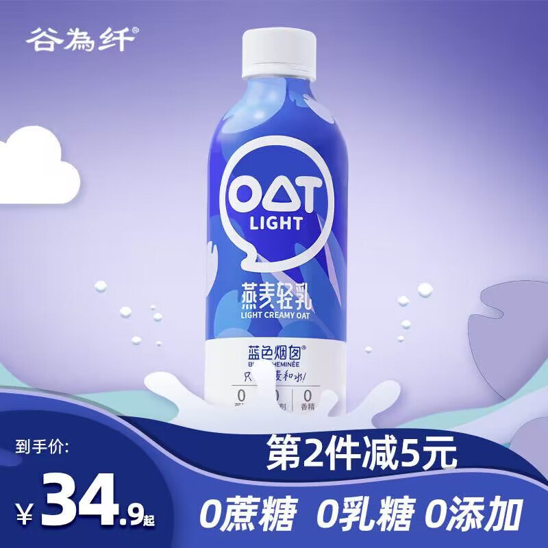 0点开始 先领券 19.9元【谷为纤旗舰店】无蔗糖燕麦轻330ml*6瓶)zfRVdMMeouM)/ CZ11//CZ110添加好燕麦 减脂喝无压力