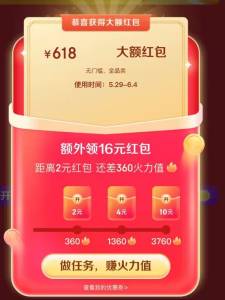 速度速度 反复进出三次可能几块 也可能几毛❗建议收臧下 每天都能开积少成多 蚊子虽小也是肉