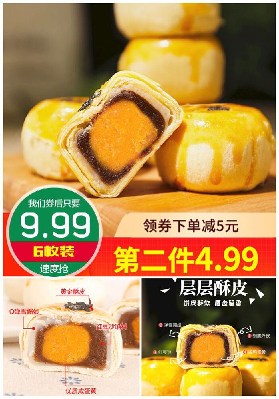 【拍两件更划算！】流芯蛋黄酥6枚原价14.99元【券后9.99元】包邮