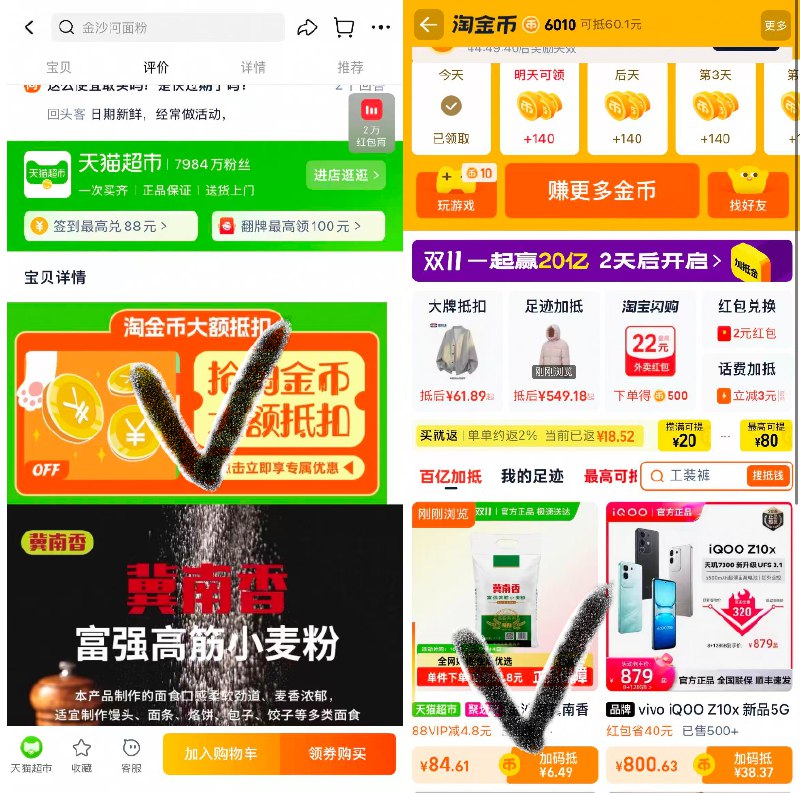 1.无券下划详情加购1件金沙河冀南香面粉10kg*3袋