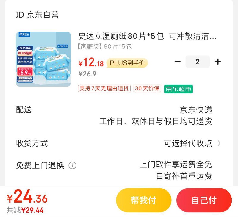 领34-16券