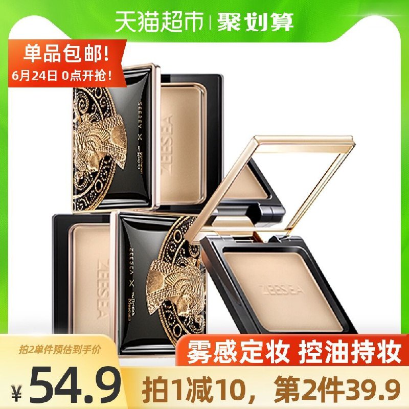 39.9元 猫超包邮款ZEESEA滋色埃及蜜粉饼(G8oEX7t04Iq)/