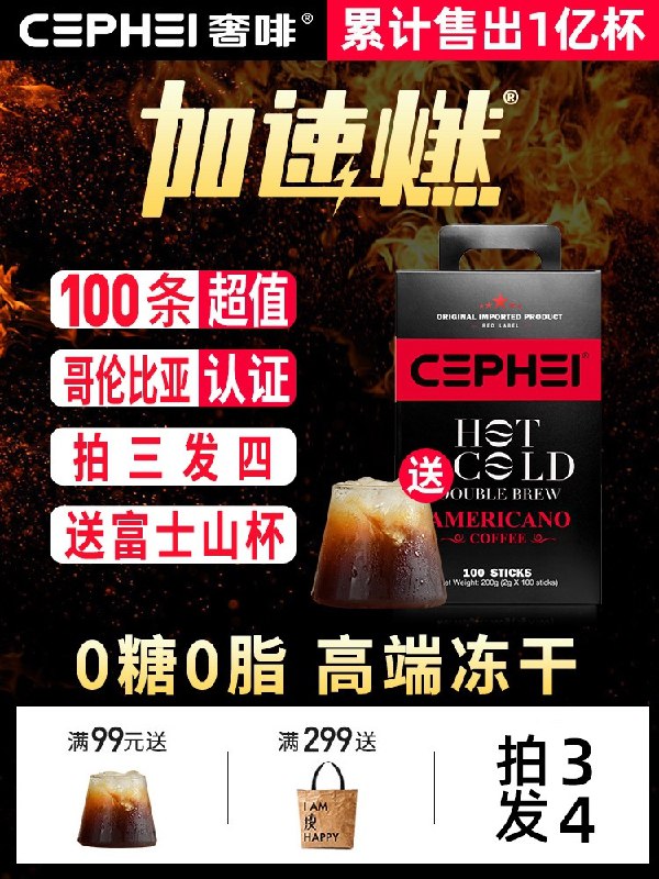 0点后下单  先领券 14.9元奢啡速溶低脂美式咖啡50条(nEXtXo0YHRU)/