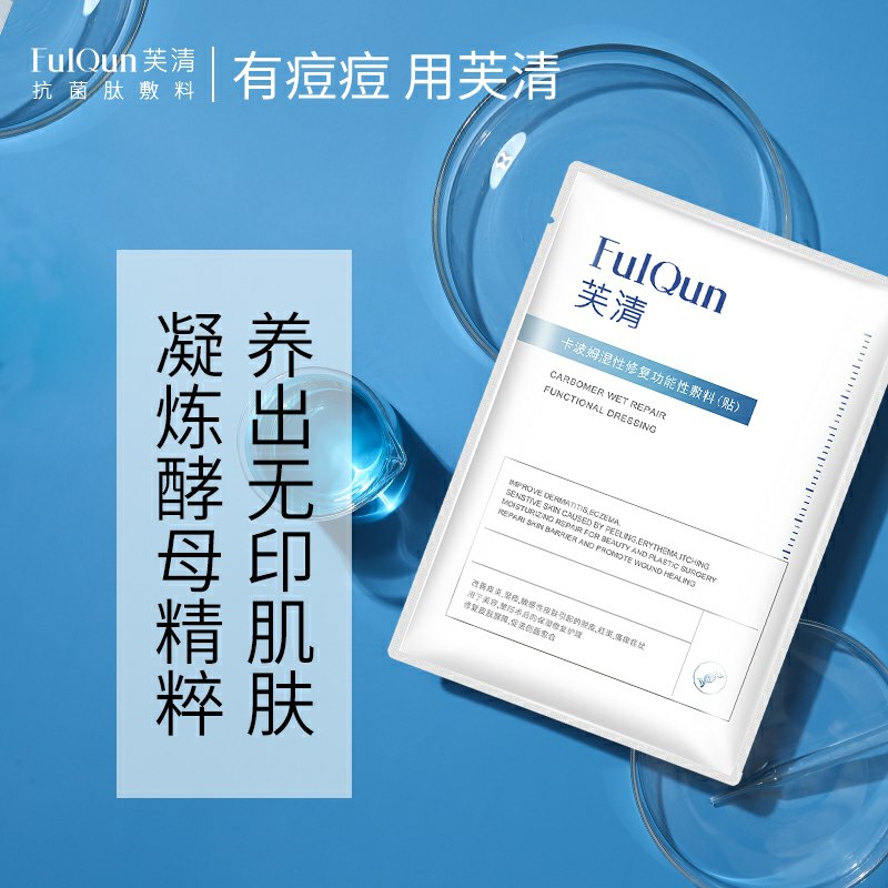 0点后下单 先领券19.9元芙清医用花青素面膜2片(tgeVcGpWyhk)/