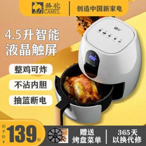 0点开始 119元邦铂瑞家用新款空气炸锅(89bG2IIUoog)/