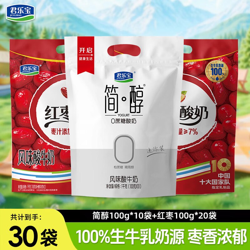 君乐宝 0蔗糖酸奶简醇100g*10袋+红枣100g*20袋