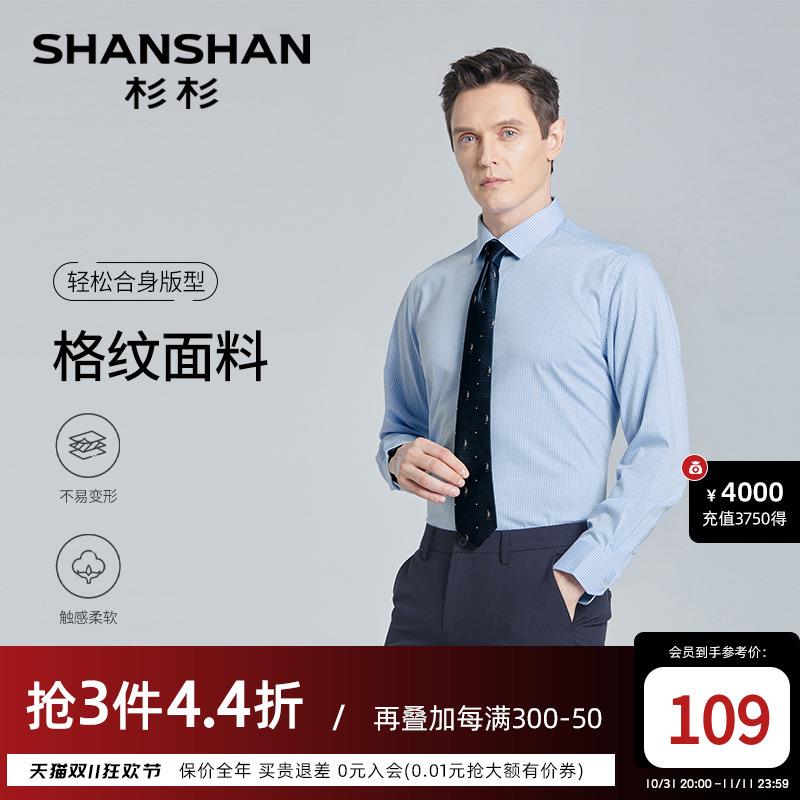 用200服饰够物劵标题下有1件5折，3件4折加购满1200凑后80亓SHANSHAN杉杉官方男装/ CZ6658 /Nj1b3JbJeFb// 全品抵扣 m.fanli.me