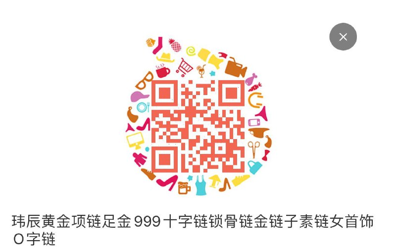 自辩玮辰黄金项链足金999十字链锁骨链金链子素链女首饰O字链 全品抵扣 m.fanli.me
