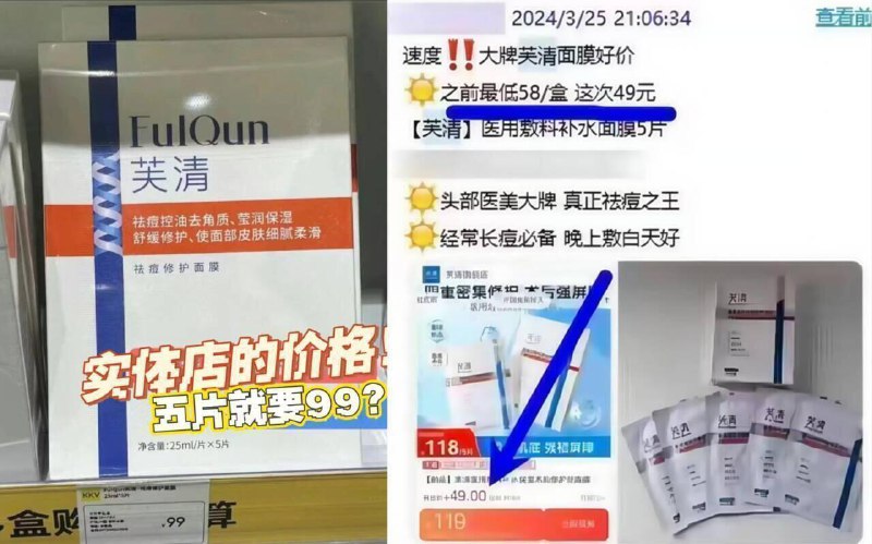 线下一盒99亓！这波57亓11片头部医美大牌 真正祛痘之王经常长痘必备 晚上敷白天好