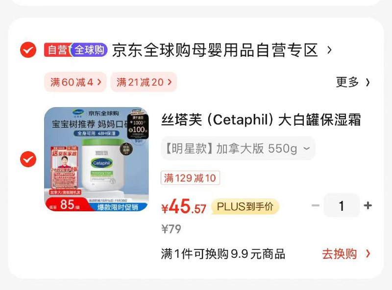 丝塔芙大白罐砸蛋凑满减45亓自辨