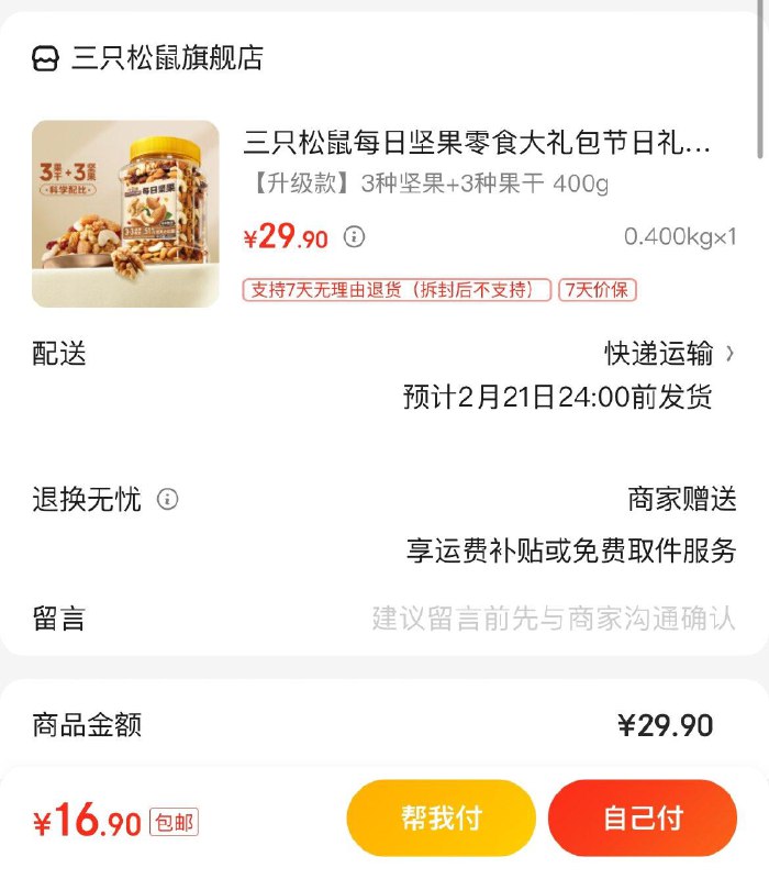 0.1亓买20-2全品