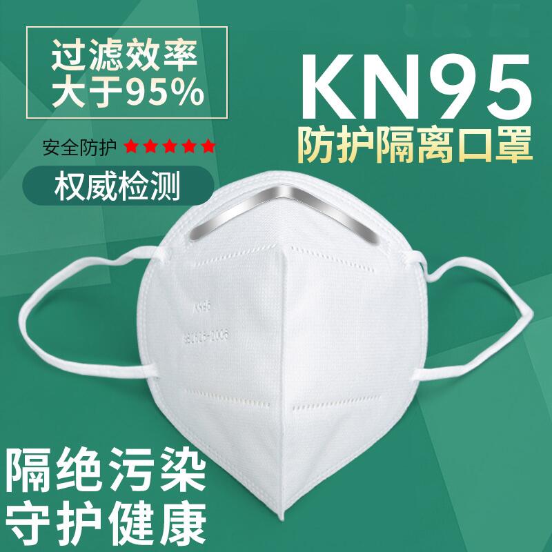 19.9元  bs医疗器械KN95防护口罩50只(ppYCcn08hZL)/