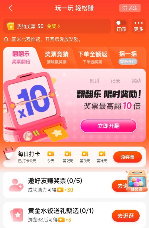 京东搜“玩一玩”兑奖品邀请3个人可兑换2元洪包不是新人也可以