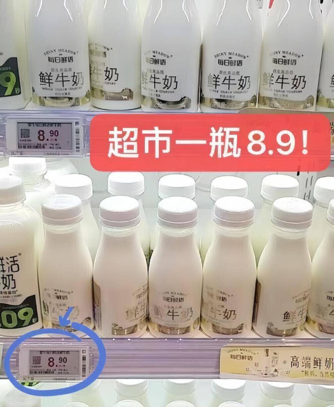 每日鲜语神圿‼高端短保鲜奶3.4亓/瓶 ！线下185ml要8.9亓鲜奶界天花板，日常特别贵~
