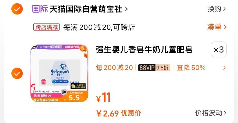 强生婴儿香皂125g/ CZ8348 /FYyfWQh2Erq//vip拍3件8亓凑满减更低年货节 d.618day.com/HNY