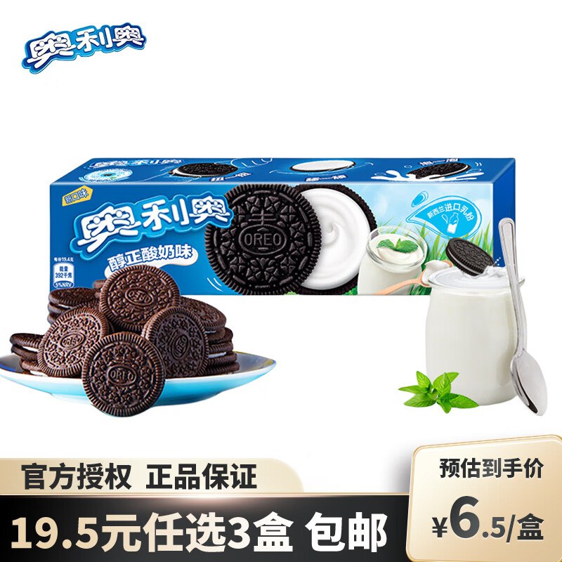 奥利奥（Oreo） 水果夹心饼干97g