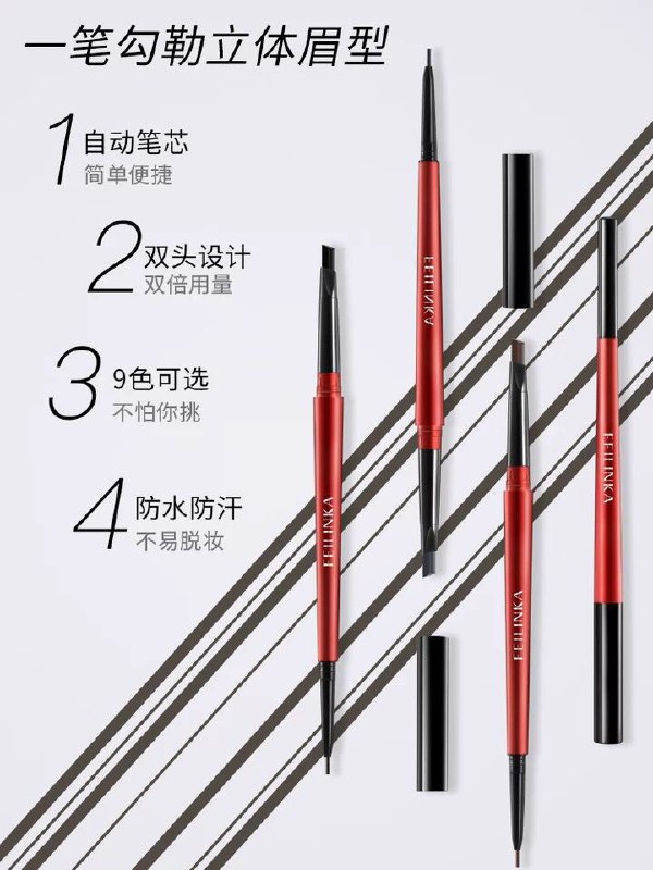 妃琳卡双头眉笔0点2支拍下7.9 (6x5y1UcEIII) 折扣QQ群；589061840