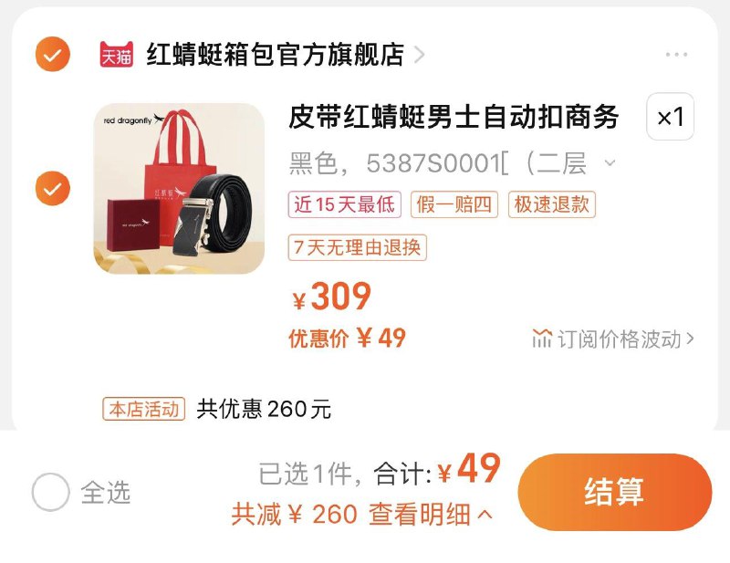 49亓 红蜻蜓箱包官旗店红蜻蜓真皮自动扣皮带礼盒装/ CZ3457 /)EA7DWYRIUzI)//