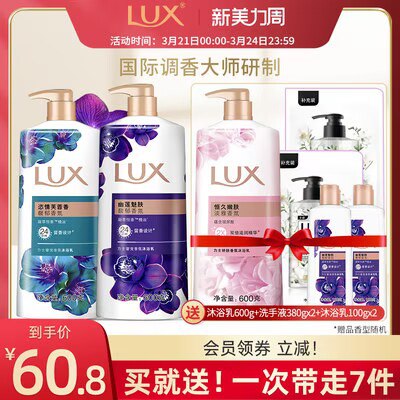 55.8元 联合利华官方旗舰店力士精油香氛沐浴露5.52斤)gWUTdQJvCKX)/ CZ1111/送正装沐浴露600g+洗手液补充装380g*2+旅行装100g*2