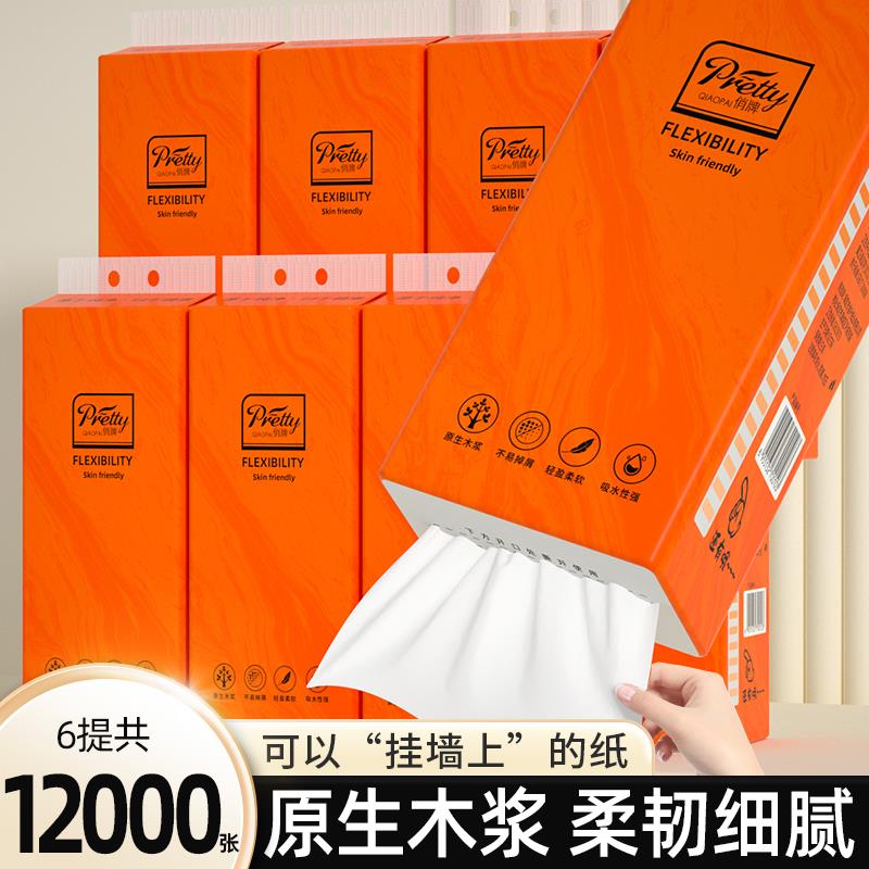 0.112000张悬挂式抽纸家用实惠装厕纸卫生纸餐巾纸擦手纸面巾纸6提/ CZ8212 9/B7iGVRla7iy//:// 每日红包 m.fanli.me