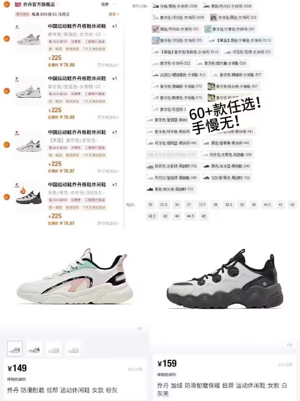 79亓/双❗拍4件316亓！得物同款149亓❗可拍4退3【中国乔丹】情侣运动鞋合集)q9s4WWanf8f)/ CZ1160+款任选！手慢无部分已断码！超多好看百搭的运动鞋 留喜欢的每日红包 1111.fanli.me