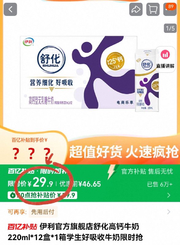 百卟💰𝟐𝟗.𝟗亓！🉐12盒【舒化】无乳糖高钙牛奶🥛💯完美匹配乳糖不耐受星人空腹喝冷着喝 身体也没负担-9/PGav4INjAkc// AA11