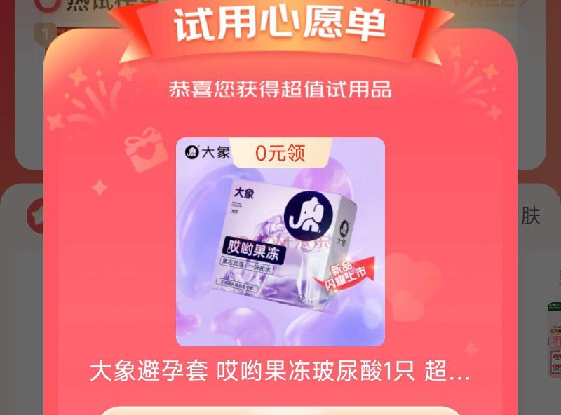部分号弹0亓 试用