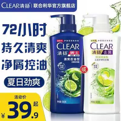 31.9💵【联合利华旗舰店】清扬男士控油洗发水共700g)KmYaWbIjhRI)/ CZ11//