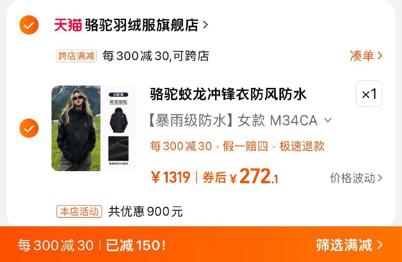 1.叠礼金 选项任拍1件凑满减272亓 骆驼羽绒服官旗骆驼蛟龙冲锋衣情侣秋季夹克外套/ CZ4943 /MZo23SZk4Pj//