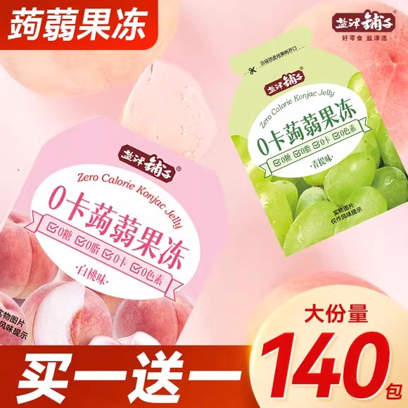 18.9💵 盐津铺子蒟蒻果冻约60包960g)KLLPdvHzTC9)/ CZ11/