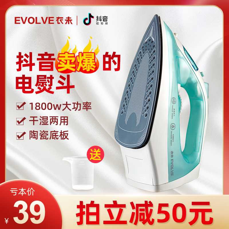 19元 史低 之前最低29元卓力手持干湿两用蒸汽电熨斗(SjHScECsE3E)/ 每天三次 