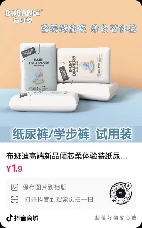 dy1.9 5片尿不湿
