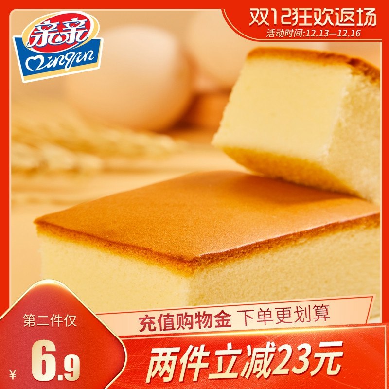 2件 拍2件 21.8元qinqin亲亲旗舰店亲亲纯蛋糕520g*2箱(2WptcK3L8YS)/