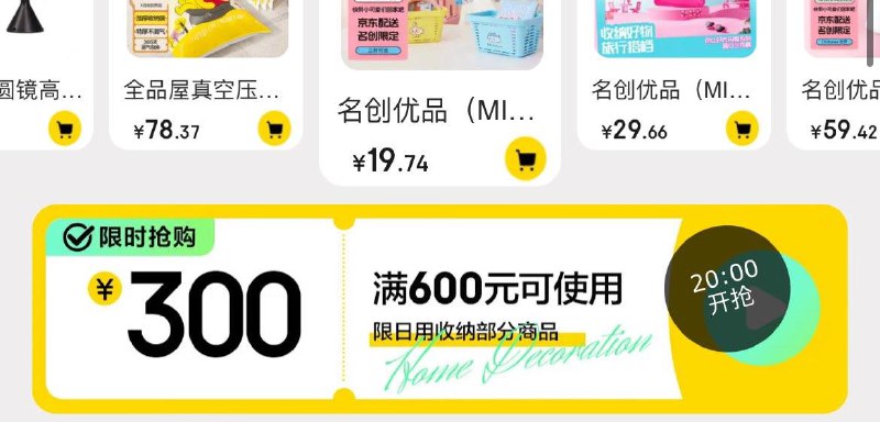 20点收纳600-300