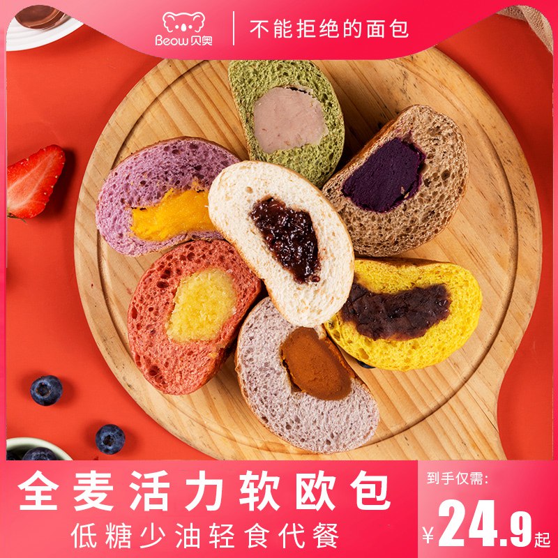 16.9元 紫米全麦软欧包65g*7个(WBQBcU0Jc7q)/