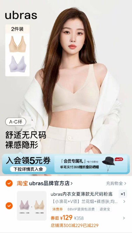 64.5‼️ubras浪花V领内衣💰129🉐2件💥 多色选虞书欣同款 好穿无平替👆9/ioWf4QN0cp1// AA11