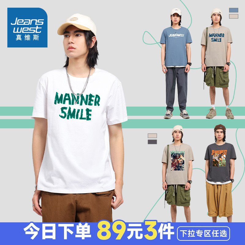 3件  拍3件69💵真维斯男款纯棉短袖共3件)xAoEdJ3XsW9)/ CZ11/---全品券 d.618day.com/618